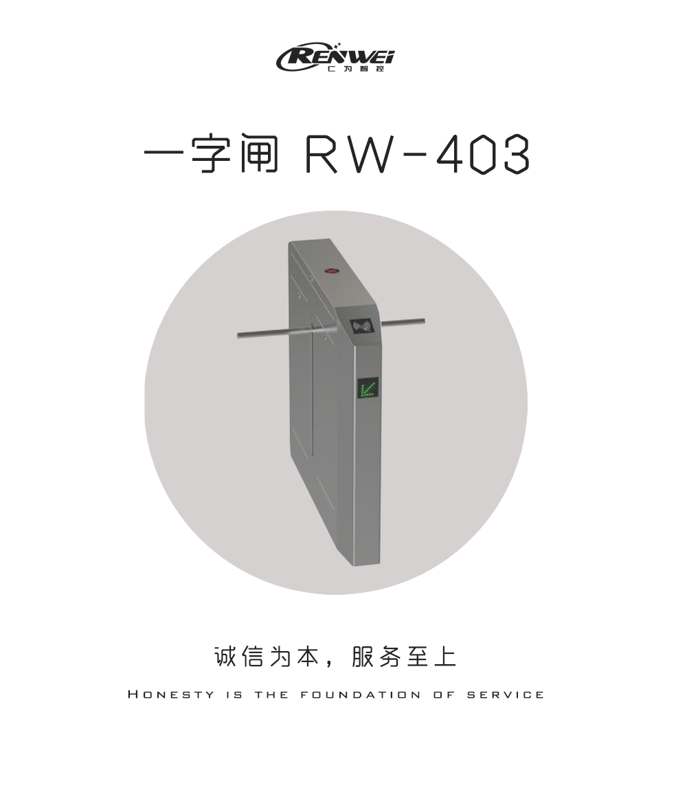 仁为RW-403倒角一字闸