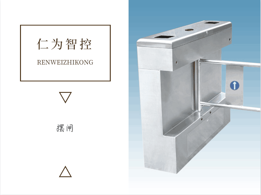 【仁为智控】人车混行，