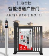 小区自动门人行通道广告门电动闭门器门禁刷卡